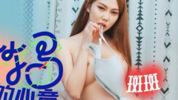 SA国际传媒SAKY002青梅竹马的心意